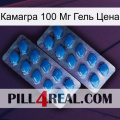 Камагра 100 Мг Гель Цена viagra2